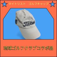 Titleist ゴルフキャップ 琉球ゴルフクラブコラボ