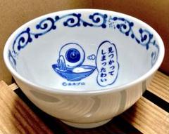 【ゲゲゲの鬼太郎】有田焼 丼ぶり 5個セット 茶碗 ゲゲゲの鬼太郎 第1弾 鬼太郎と目玉おやじ/有田焼どんぶり茶碗