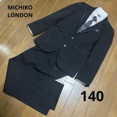 【MICHIKO LONDON】フォーマルスーツ4点Set +ベスト MICHIKO LONDON】フォーマルスーツ4点Set +ベスト - メルカリ