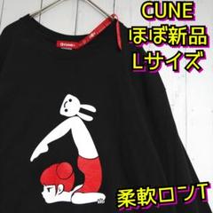 CUNE　千鳥　ロングＴシャツ　ＸＬ 2025年最新】CUNE 柄・デザイン：プリント（ロゴなど） メンズ