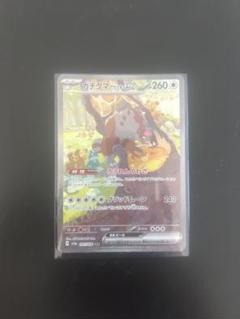 ガチグマアカツキex