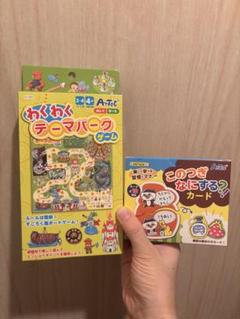 A-TEC わくわくテーマパーク & カードセット