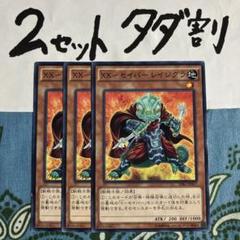 遊戯王 X-セイバー プレイマット未使用新品 世界大会地区予選 遊戯王OCG プレイマット 2010年世界大会地区予選 Xセイバー