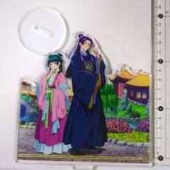 薬屋のひとりごと 猫猫 アクリルスタンド 3種類セット アニメ マオマオ Amazon.co.jp: 薬屋のひとりごと アクリルスタンド グッズ 猫猫