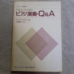 【中古】 ピアノ演奏・Ｑ＆Ａ/ムジカノーヴァ/ヨーゼフ・カシミル・ホフマン 51b55tJFbSL._AC_SY200_QL15_.jpg