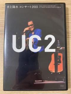 井上陽水/コンサート2015 UC2