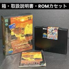 2025年最新】ネオジオ ロムの人気アイテム - メルカリ