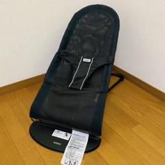 ベビービョルン バウンサー　メッシュ　黒
