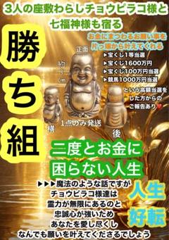 ヨーロッパ教会に祀られた金運高額当選洗礼を受けた強力開運神秘