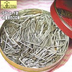 蓄音機SP専用TREK針缶２点/金色針100本入り 蓄音機用鉄針(径1.6mm×16mm 約100本入り) | Mark9
