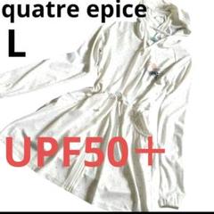 ラッシュガード レディース 【UVカット＆UPF50+】薄手 長袖 パーカー
