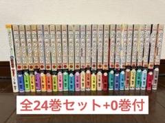 のだめカンタービレ 全24巻セット + 0巻(キャラクターブック