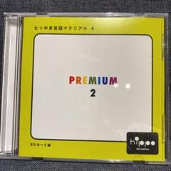 ヒッポファミリークラブの中古/未使用品 - メルカリ ヒッポファミリークラブの中古/未使用品 - メルカリ