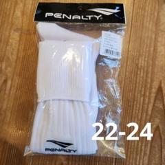 PENALTY サッカーソックス ホワイト 22-24サイズ