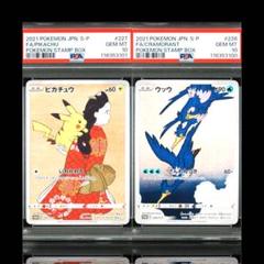 PSA10 連番 ピカチュウ ウッウ プロモ 見返り美人 PROMO