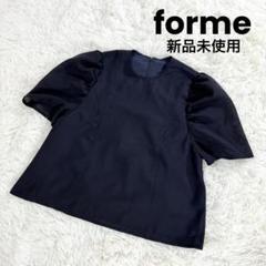 お値下げしました【新品未使用】FORME オフショルダー　東原亜希 ✿ forme オフショルダー トップOFF SHOULDER TOP 東原亜希 送料