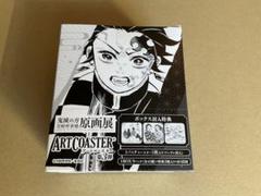 鬼滅の刃 アートコースター 第3弾 原画展 box コンプリート 特典