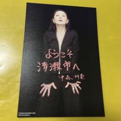 中森明菜 ポストカードセットB フライヤー付き （5枚一組）未