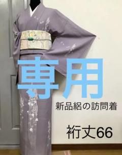 2022年最新】訪問着 絽 訪問着の人気アイテム - メルカリ