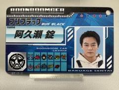 2025年最新】爆上戦隊ブンブンジャーライセンスカードの人気