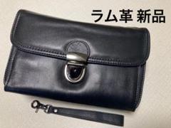 ※ 新品 ラムスキン(ラム革) セカンドバッグ クラッチバッグ 黒