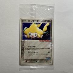 ポケモンカード　ポケパーク未開封プロモ　3種セット　ルギア　レックウザ　ジラーチ 2025年最新】ポケパークのジラーチの人気アイテム - メルカリ