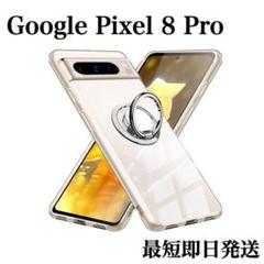 Google Pixel 8 Pro ケース スマホリング付き