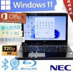 即戦力!NEC 20㌅モニターセット/キーボード・マウス office2021