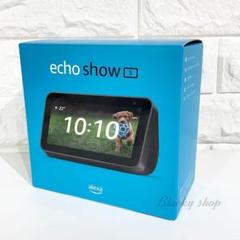 【未使用】Amazon echo show 5 第２世代 チャコール アレクサ 第2世代】Amazon Echo Show 5を実写レビュー！前モデルとの違い