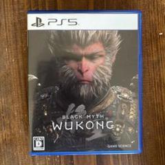 PS5 黒神話:悟空