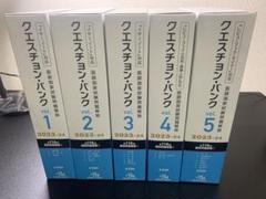クエスチョン・バンク医師国家試験問題解説 2015vol.1C (心臓