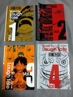 ONEPIECE ワンピース 尾田栄一郎 ロードトゥラフテル Vol.1〜4