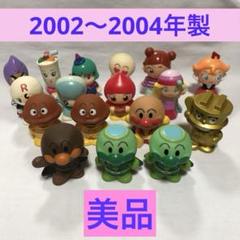 アンパンマン 指人形　まとめ売り　211個　レア　レトロ 美品】 平成レトロ アンパンマン ソフビ 指人形 2002〜2004年製