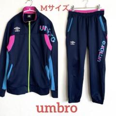 アンブロ umbro ジャージ セットアップ ジャージ上下セット