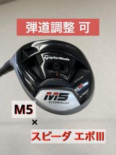 2025年最新】レフティ テーラーメイド M5の人気アイテム - メルカリ