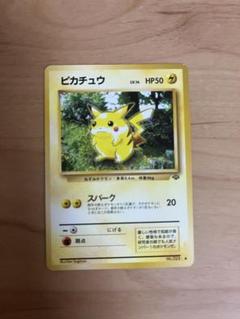 PSA10 旧裏 ブースター 第2弾 拡張パック ポケモンジャングル 旧裏】ブースター ☆ 第2弾拡張パック ポケモンジャングル