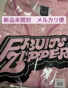 【匿名配送】FRUITS ZIPPER 松本かれん ユニフォーム 松本かれん ユニフォーム FRUITSZIPPER FRUITS ZIPPER - メルカリ