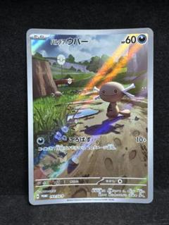 2025年最新】パルデアウパー プロモの人気アイテム - メルカリ