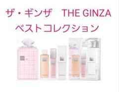 THE GINZA BEST COLLECTION ザ・ギンザベストコレクション