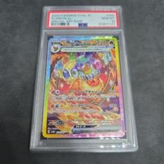 ブースターex【SAR】{202/187} [SV8a] PSA 10 - メルカリ