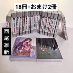 【特典CD付き】 物語シリーズ 小説本 22冊セット 物語〉シリーズ セカンドシーズン全6冊合本版【イラスト