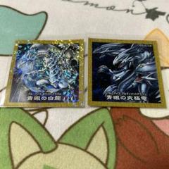 2025年最新】遊戯王シール 森永の人気アイテム - メルカリ