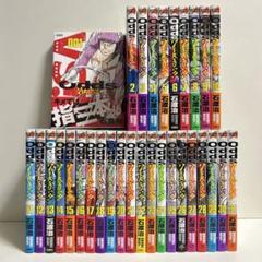 石渡治oddsシリーズ全巻セットodds oddsGP!oddsVERSUS! Odds VERSUS!全31巻＋Odds GP全14巻セット