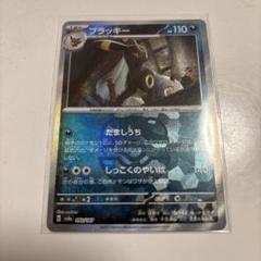 2025年最新】テラスタルフェスex ブラッキー マスターボールの