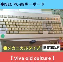 2025年最新】pc-8801 キーボードの人気アイテム - メルカリ