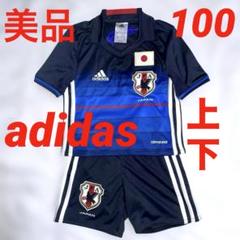 美品❗️ サッカー日本代表　レプリカユニフォーム　アディダス正規品　キッズ　100のサムネイル