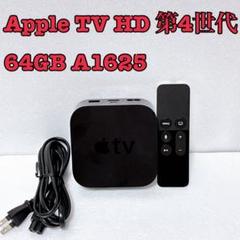 2025年最新】apple TV a1625の人気アイテム - メルカリ