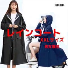 新型レインコート自転車レインポンチョ 二重ツバ付き 雨具 防水　XXLサイズのサムネイル
