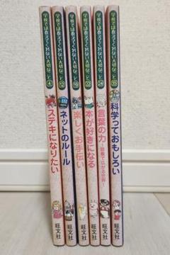 学校では教えてくれない大切なこと　シリーズ　18冊セットまとめ売り 学校では教えてくれない大切なこと 18 からだと心 | 旺文社