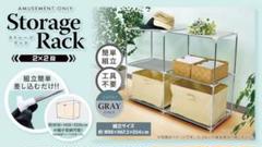 【工具不要】ストレージラック　２個セット